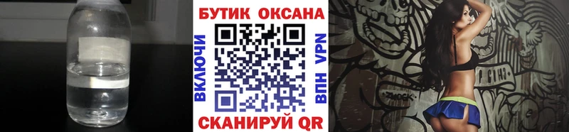 Бутират GHB  Сольцы 