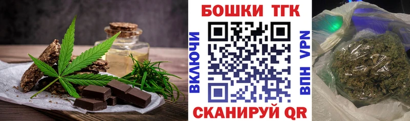 Еда ТГК марихуана  Сольцы 