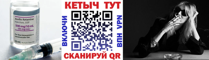 КЕТАМИН VHQ Сольцы