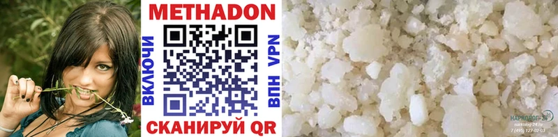 Метадон methadone  Сольцы 